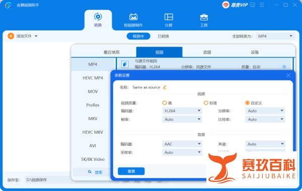 苹果手机如何播放MP4格式的视频文件?