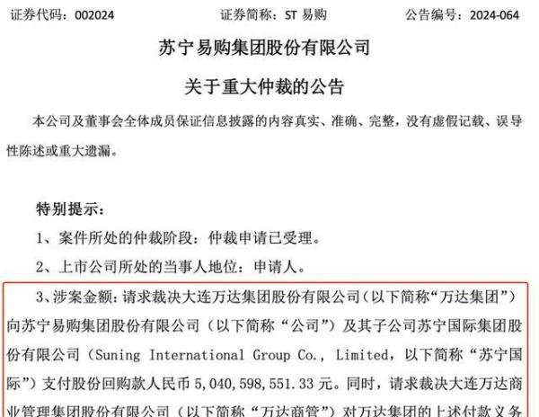 王健林，突遭“兄弟”背刺