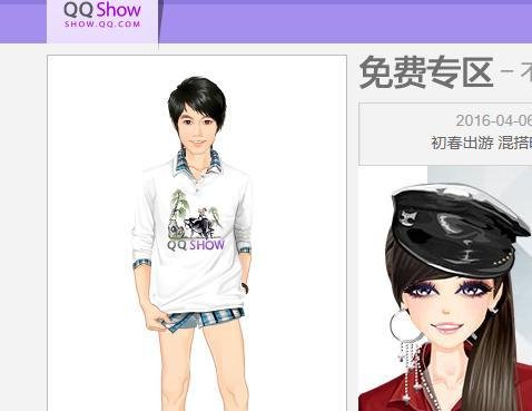 怎样弄空白QQ秀