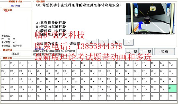 B2驾照考试！听说出新题了？在哪里可以看到或可以作这题，指教一下，谢谢！！！