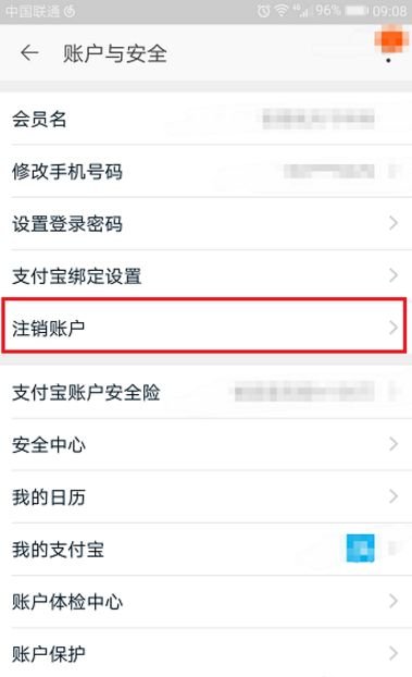 淘宝网怎么注销账号?