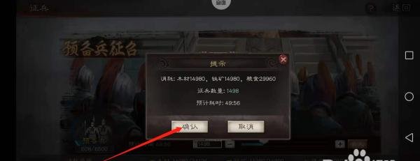 三国志中怎么进行征兵