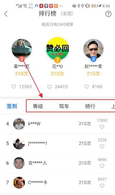 如何查看百度地图排行榜？