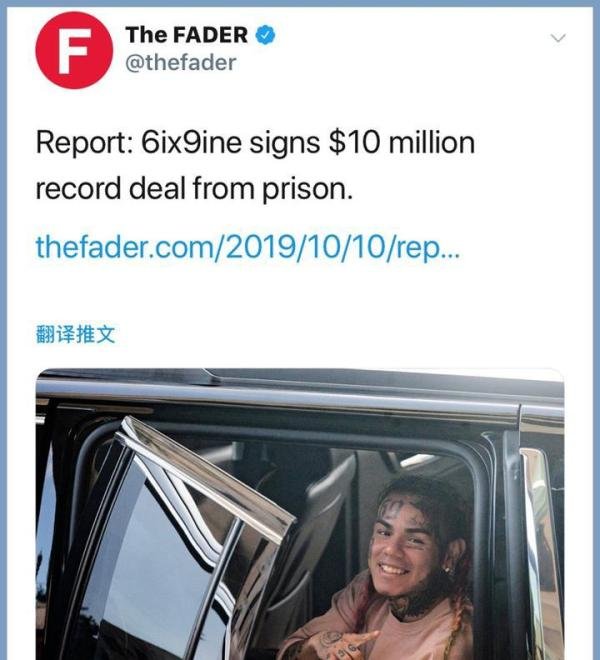 定了！告密者6ix9ine将于8月2日出狱