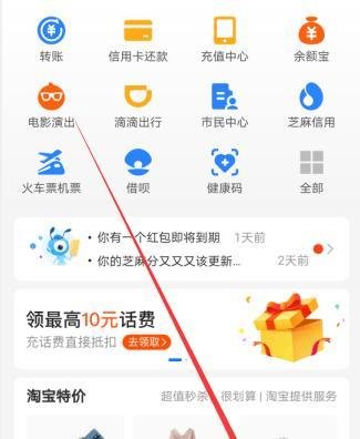 支付宝，怎么签到领取集分宝？