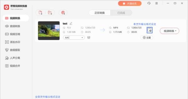 怎么把芒果TV下载的mtv格式视频转换成mp4格式?