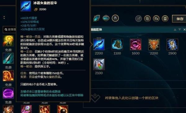 LOL英雄联盟S8赛季时光守护者基兰出装攻略
