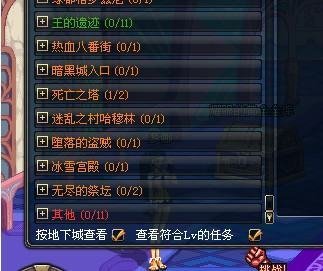 dnf南部溪谷有什么任务?在哪接?