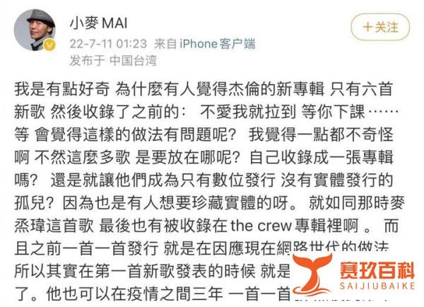 周杰伦删除多条动态,疑似新专辑惹争议,有歌迷扬言要把他骂退圈