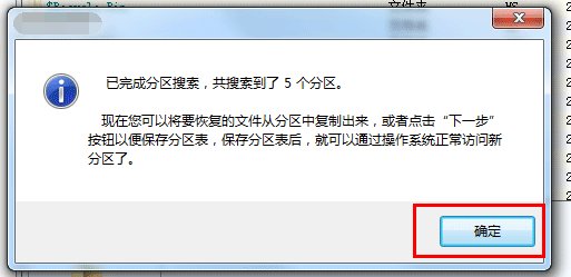 ghost重装系统后,分区全部丢失只剩一个C盘,如何数据恢复?