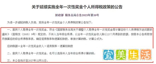 个税，降了！年收入10万以下个人基本不缴纳个税