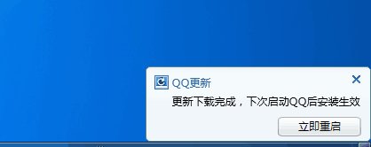 电脑QQ如何升级到最新版本？