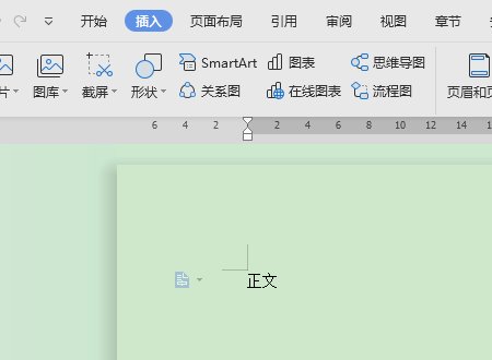 word怎样设置首页不同的页眉页脚?