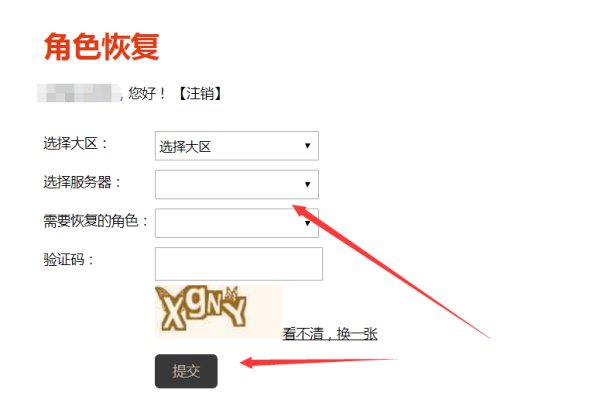 dnf角色恢复页面在哪,dnf怎么恢复角色