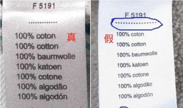 奢侈品鉴别:lacoste法国鳄鱼真假鉴别 洗标断真假