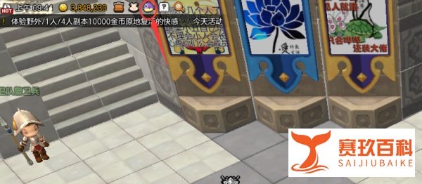冒险岛2钓鱼攻略