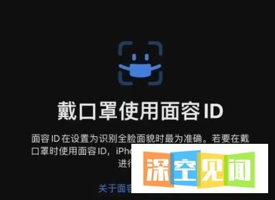 iOS 15.4正式版全面推送:值得升级