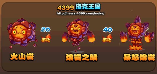 洛克王国火山岩在哪抓 火山岩怎么抓
