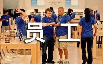 广告业务员工作职责