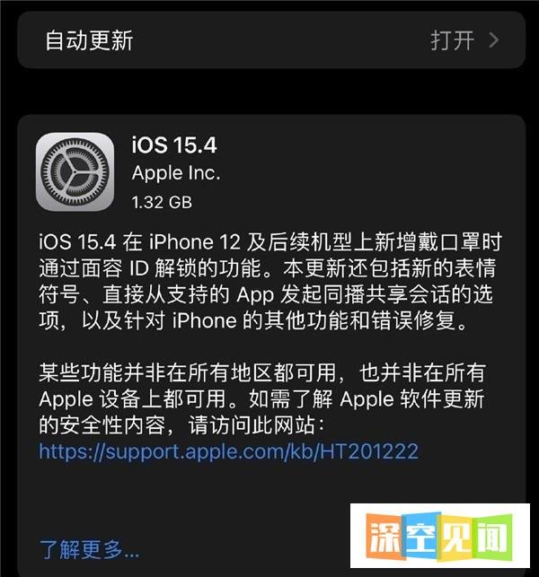 iOS 15.4正式版全面推送:值得升级