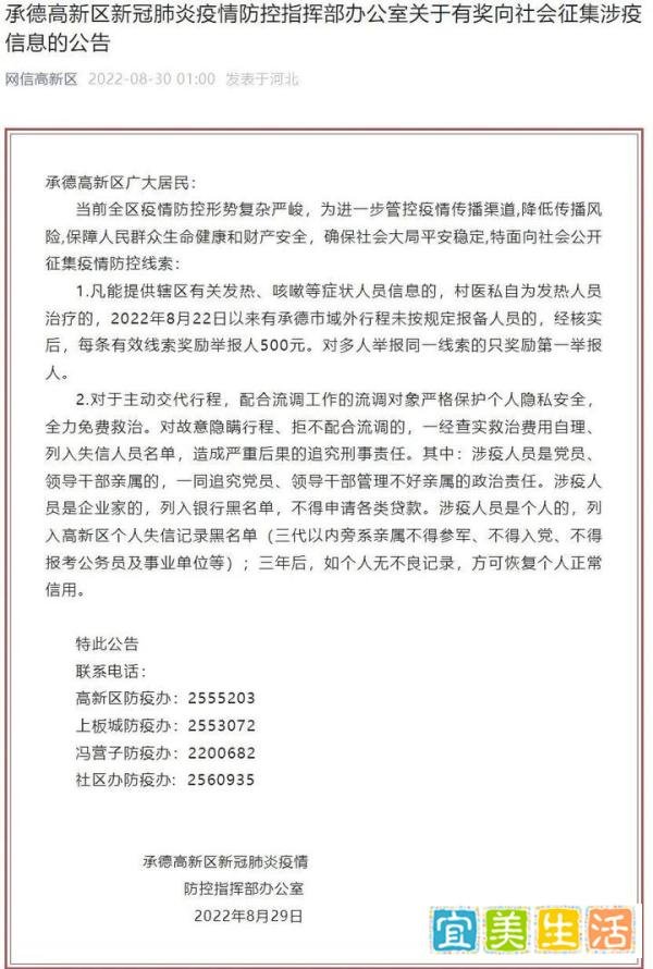 官方致歉 | 隐瞒行程，三代以内旁系亲属不得参军入党考公