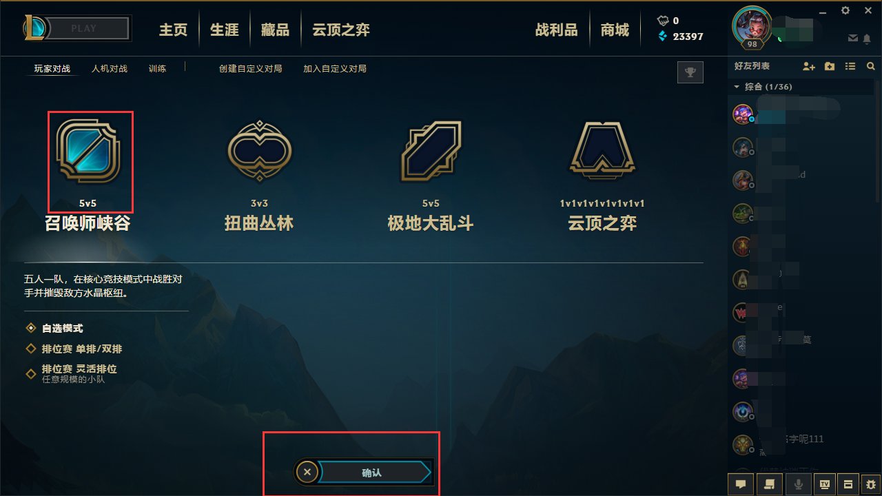 英雄联盟10周年任务该如何完成?