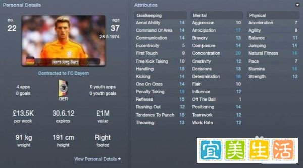 fm2012转会补丁怎么用
