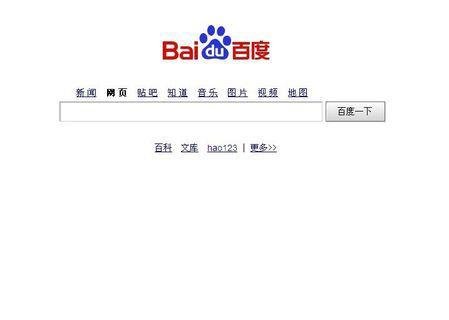 怎么把百度设置成主页？