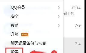 如何申请QQ密码保护