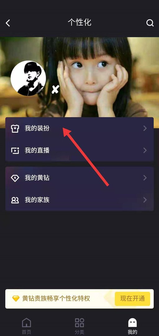 手机怎么取消QQ空间封面背景