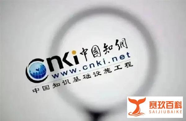 国家网信办对知网（CNKI）处以人民币5000万元罚款