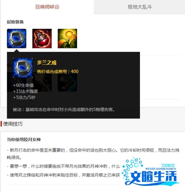 英雄联盟皎月女神S9赛季怎么出装