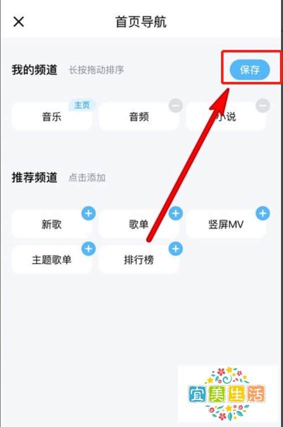 手机酷狗音乐怎么编辑导航界面