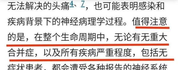 男子感染奥密克戎康复20多天仍无味觉,提醒注意新冠后遗症