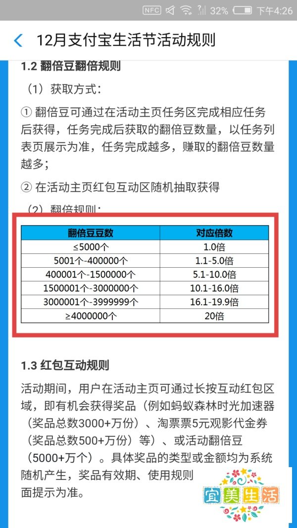 1212支付宝生活节如何瓜分亿元奖池