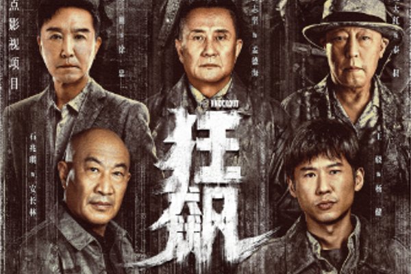 狂飙结尾李宏伟的结局是什么?