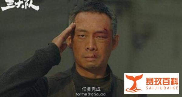 因为一个视频片段看了整部电影——《三大队》