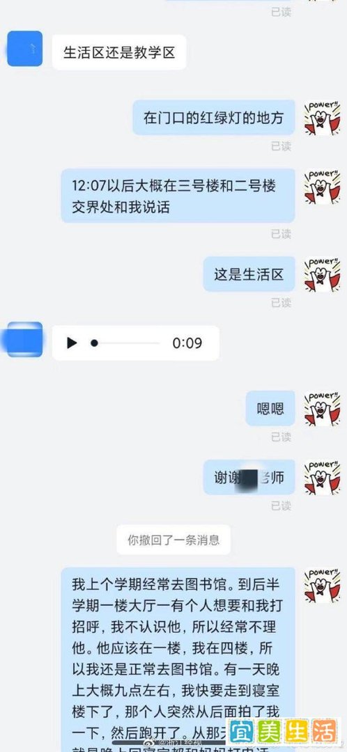 疑似杭州师大偷拍事件女生家属发声：曾多次骚扰女生，目前已报警