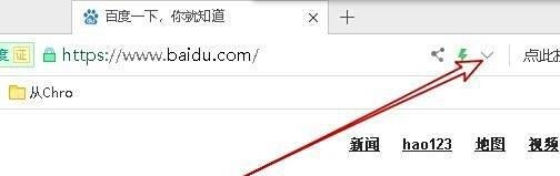 360浏览器怎么样清理地址栏下拉列表