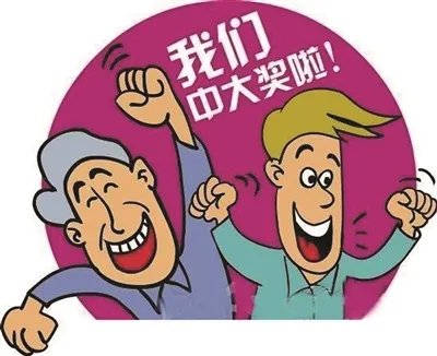 大学生10元彩票中25万,全校围观,他会如何安排这笔钱?