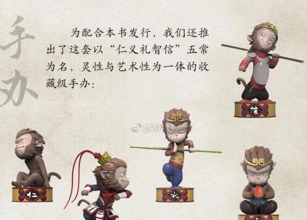 优秀国漫推荐--蔡峰-《悟空传》