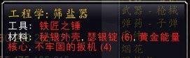 怀旧服精炼石中盐怎么获得