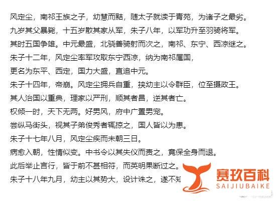 [看文]《天变》by 朱砂▼文笔很绝！古耽！摄政王的花心跟何书桓有的一比