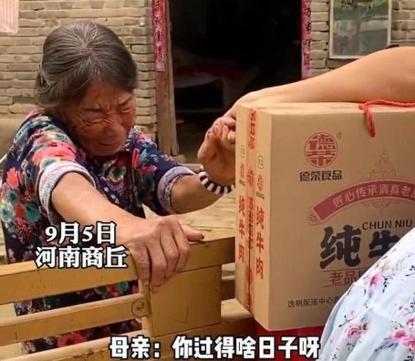 远嫁女儿送礼被母亲退回:你比我苦