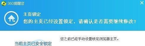 怎么把百度设置成主页?