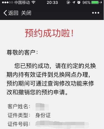 孙中山纪念币预约攻略