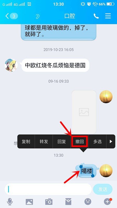 qq上怎么撤回消息？还有在手机上戳一戳别人是怎么弄的？