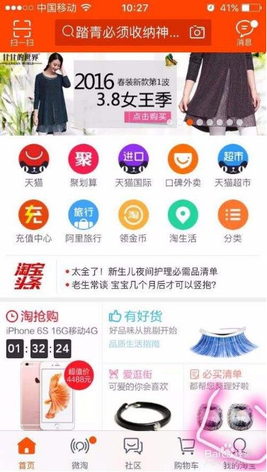 淘宝网怎么注销账号？