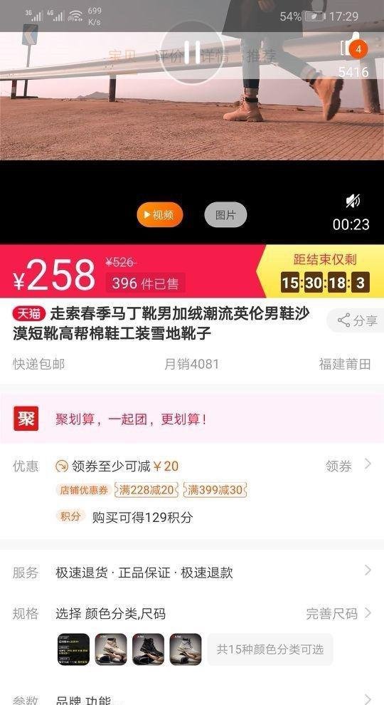 淘宝网购教程