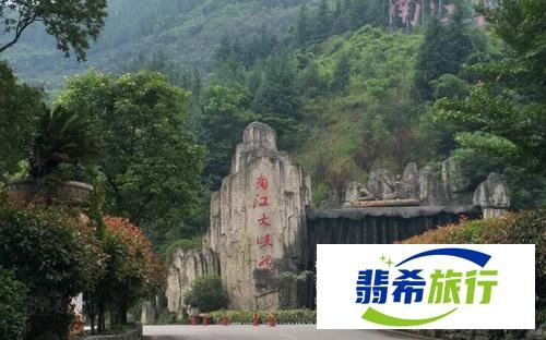 南江大峡谷旅游攻略